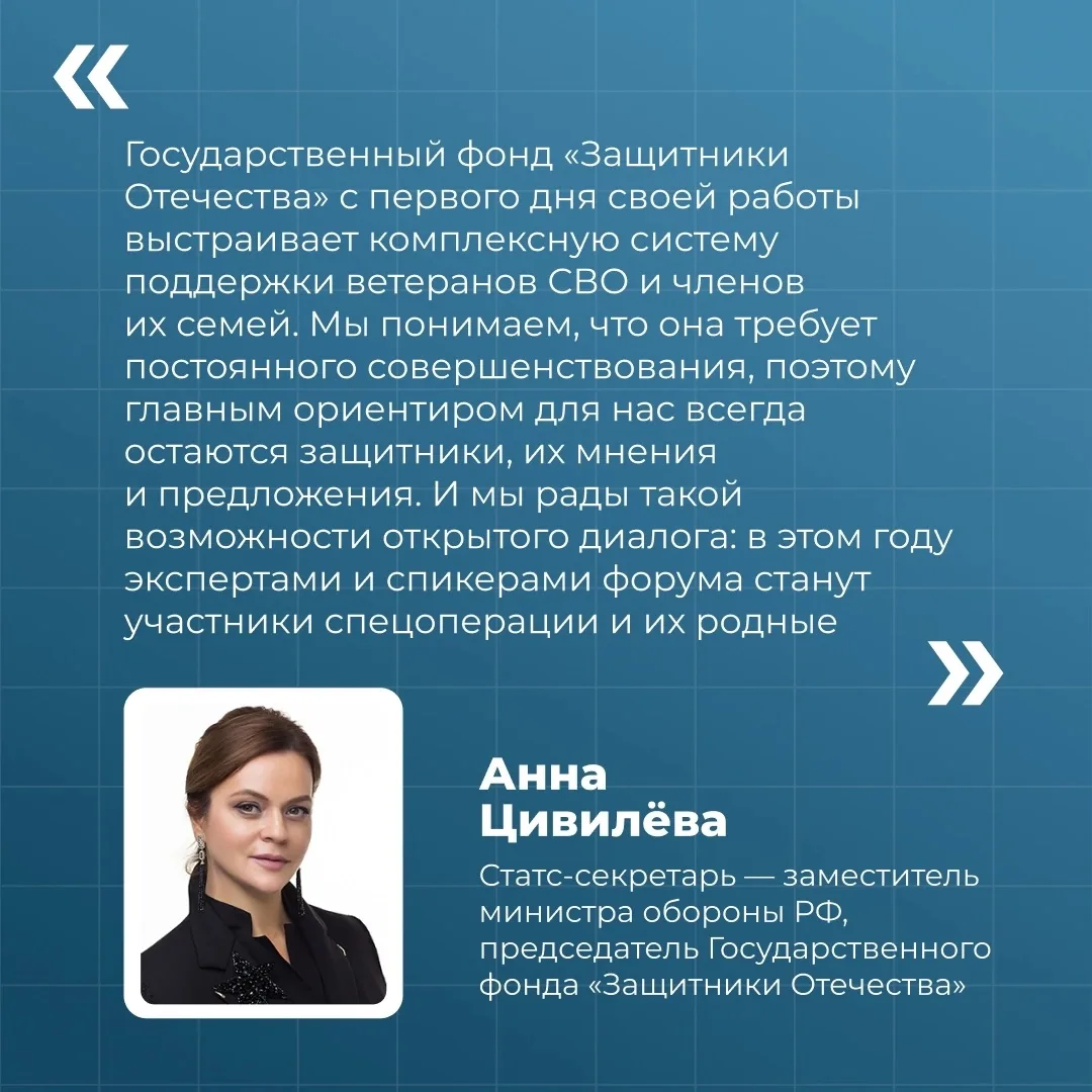Всероссийский форум «Вместе победим» собрал более 2000 участников.