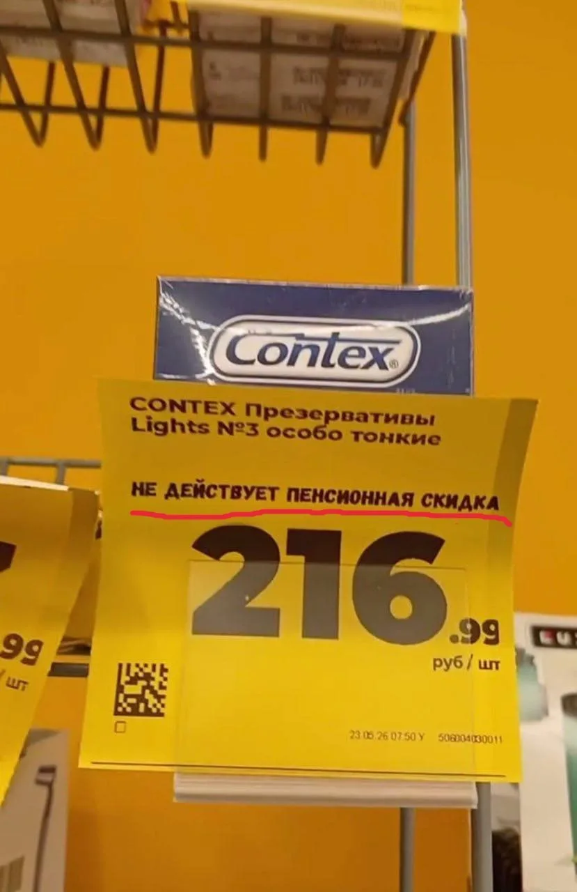 🚫 Пятерочка начала отказывать пенсионерам в самом важном
