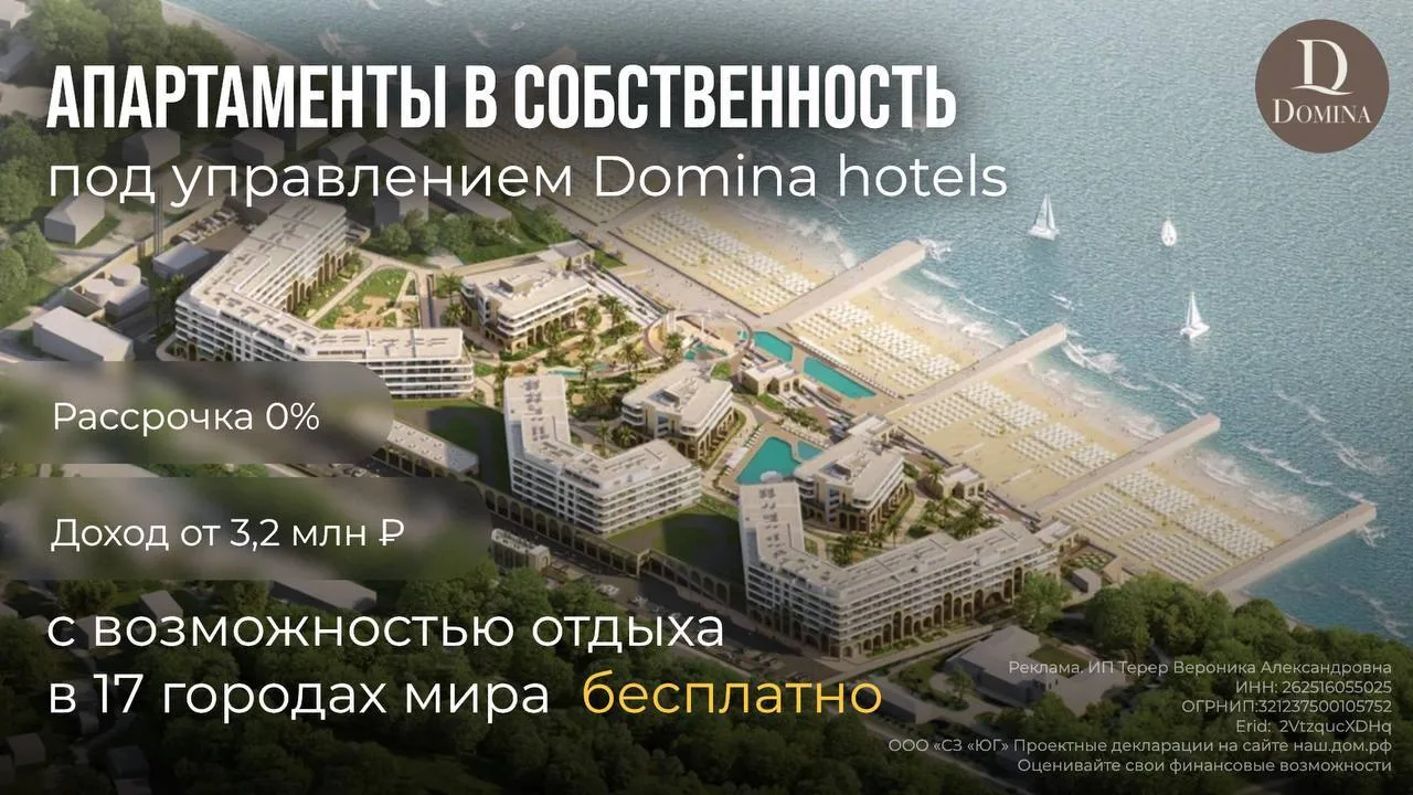 Частные инвесторы смогут бесплатно отдыхать в отелях по всему миру при покупке апартаме...