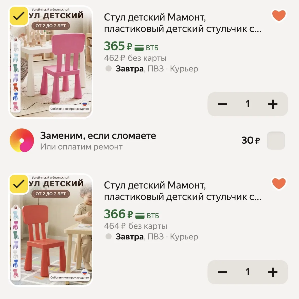 Очень быстро, остались только два цвета, разбирают молниеносно‼️