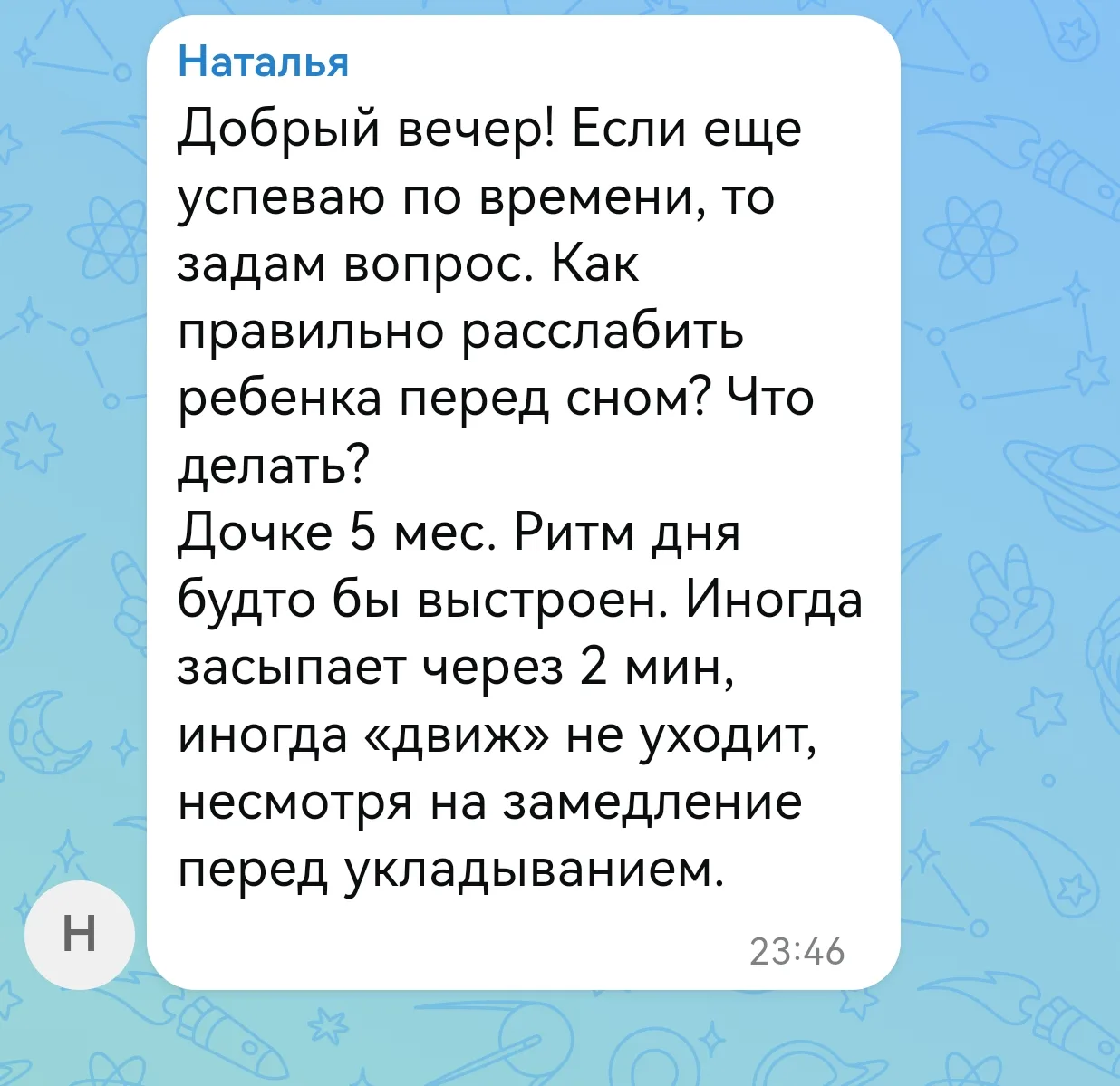 #katrinpro_son_мнетолькоспросить