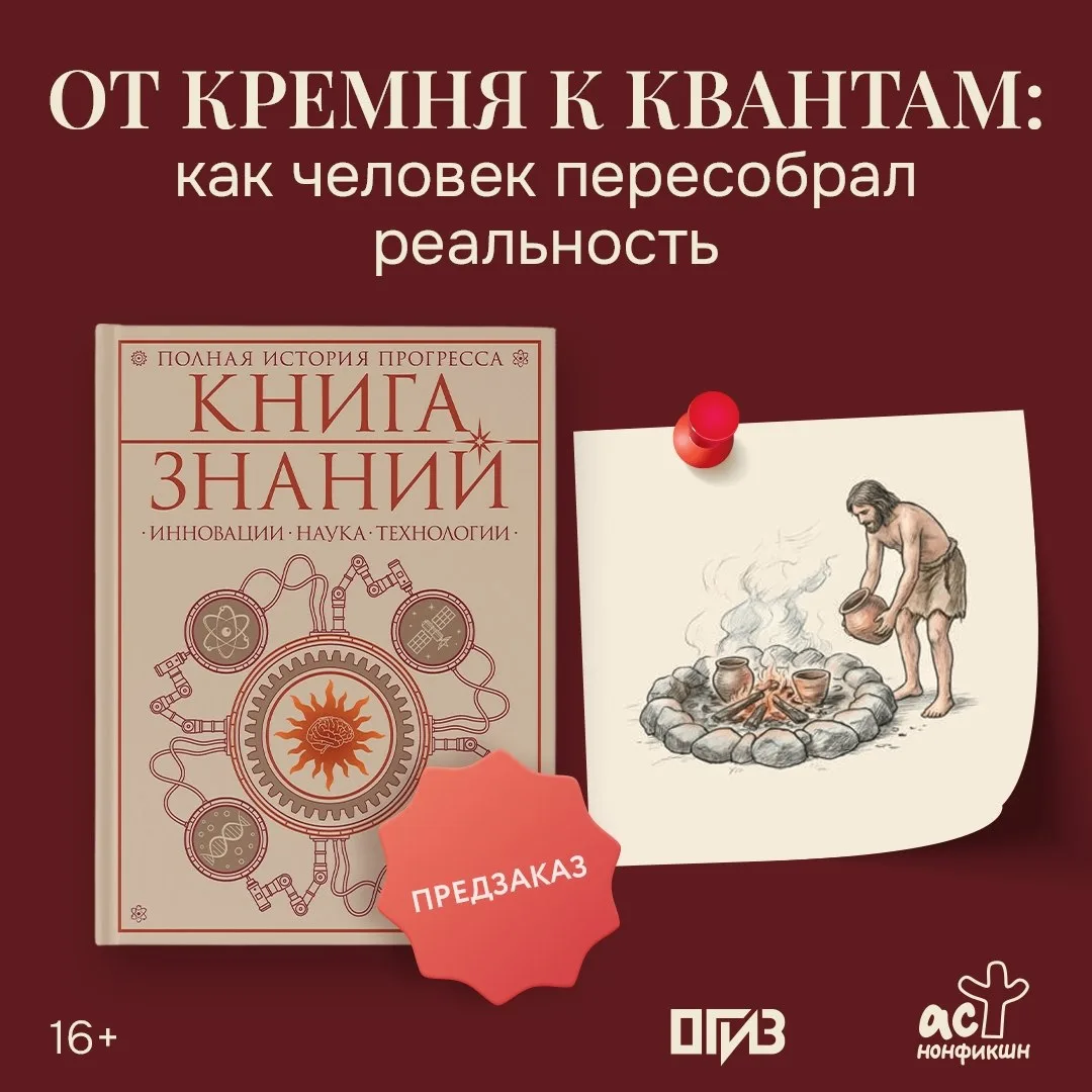 1,8 миллиона лет назад древний человек впервые оббил край камня. Этот момент стал первым актом присв