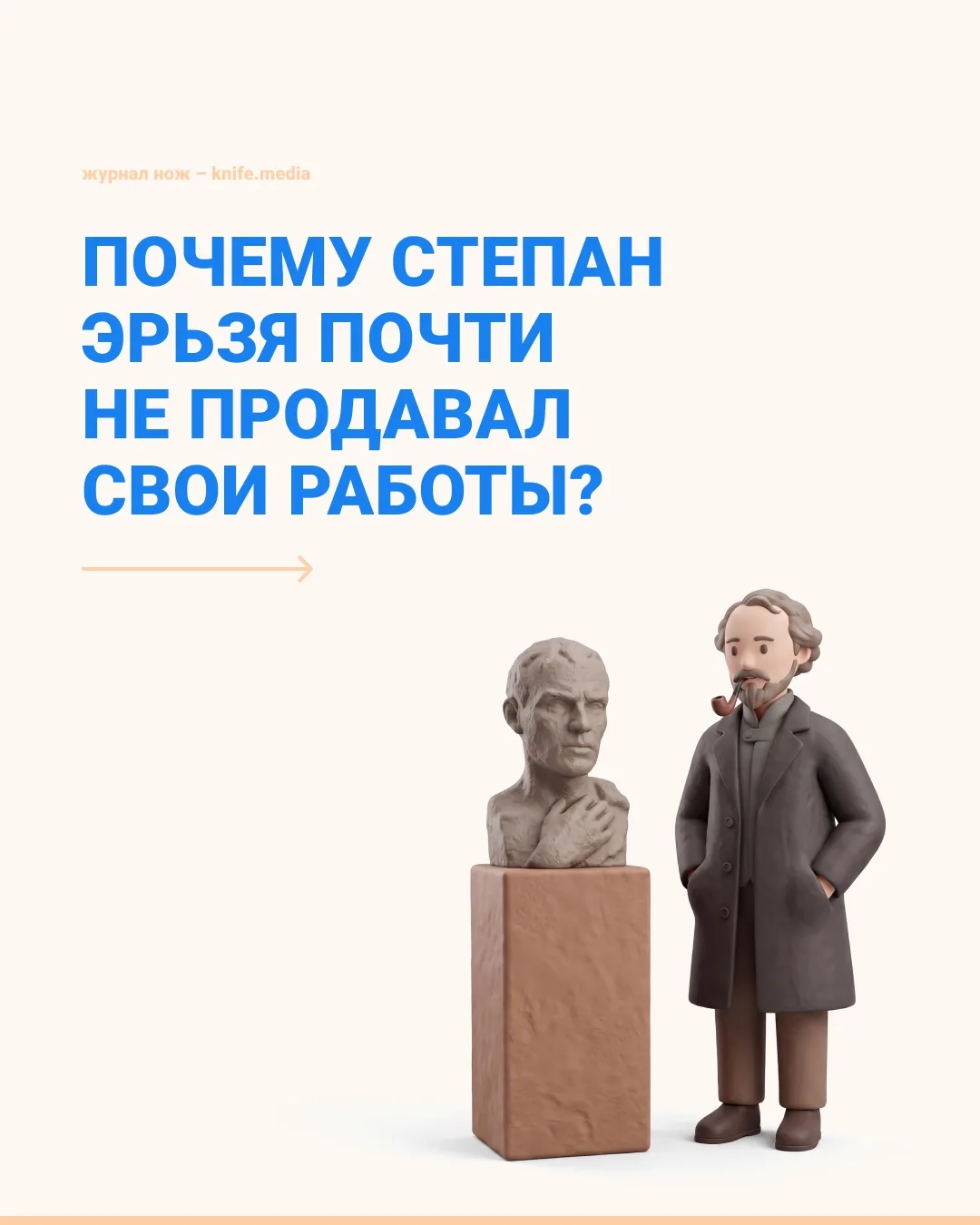 Можно ли стать признанным художником и при этом годами отказываться продавать то, за че...