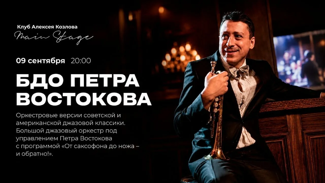 ⭐️ 09 СЕНТЯБРЯ | БДО ПЕТРА ВОСТОКОВА