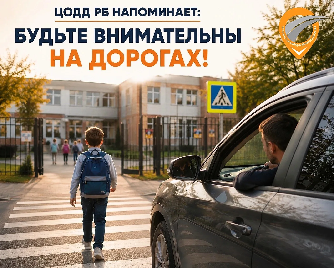 📚 Завтра в школу