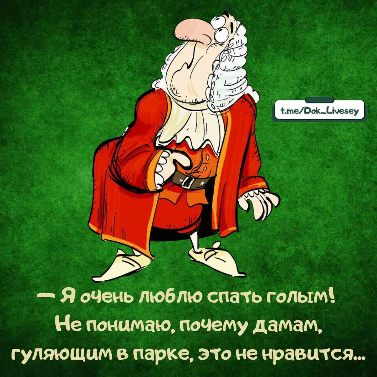 Изображение 1 к публикации «Доктор Ливси принимает...»