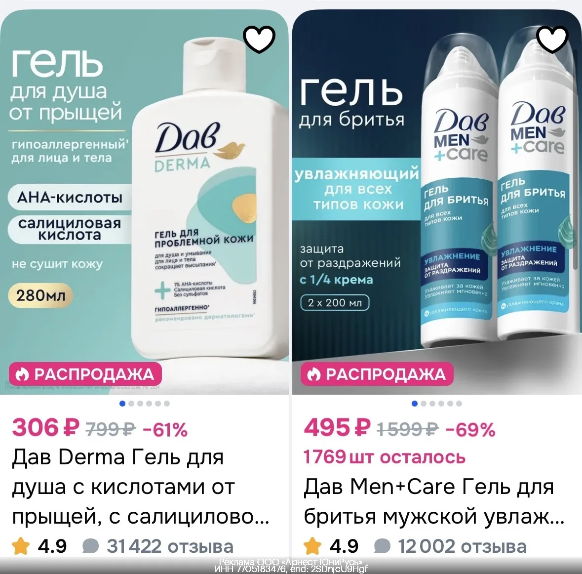 Уходовая косметика Дав со скидкой 15% на Ozon
