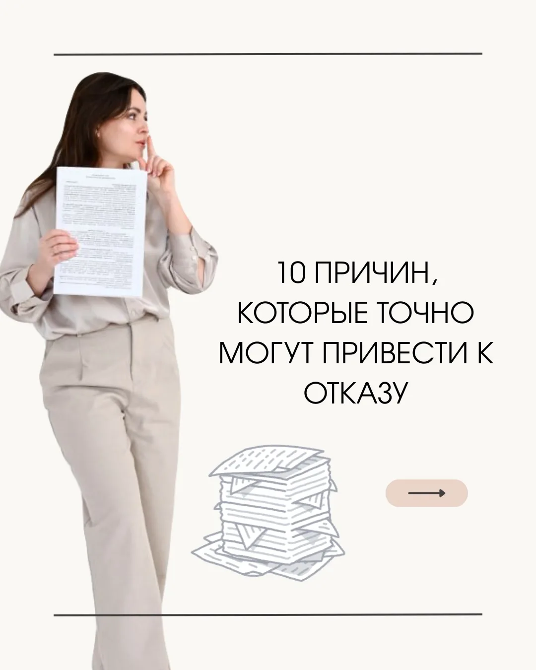 Вам точно откажут. И будут правы. ⚖️