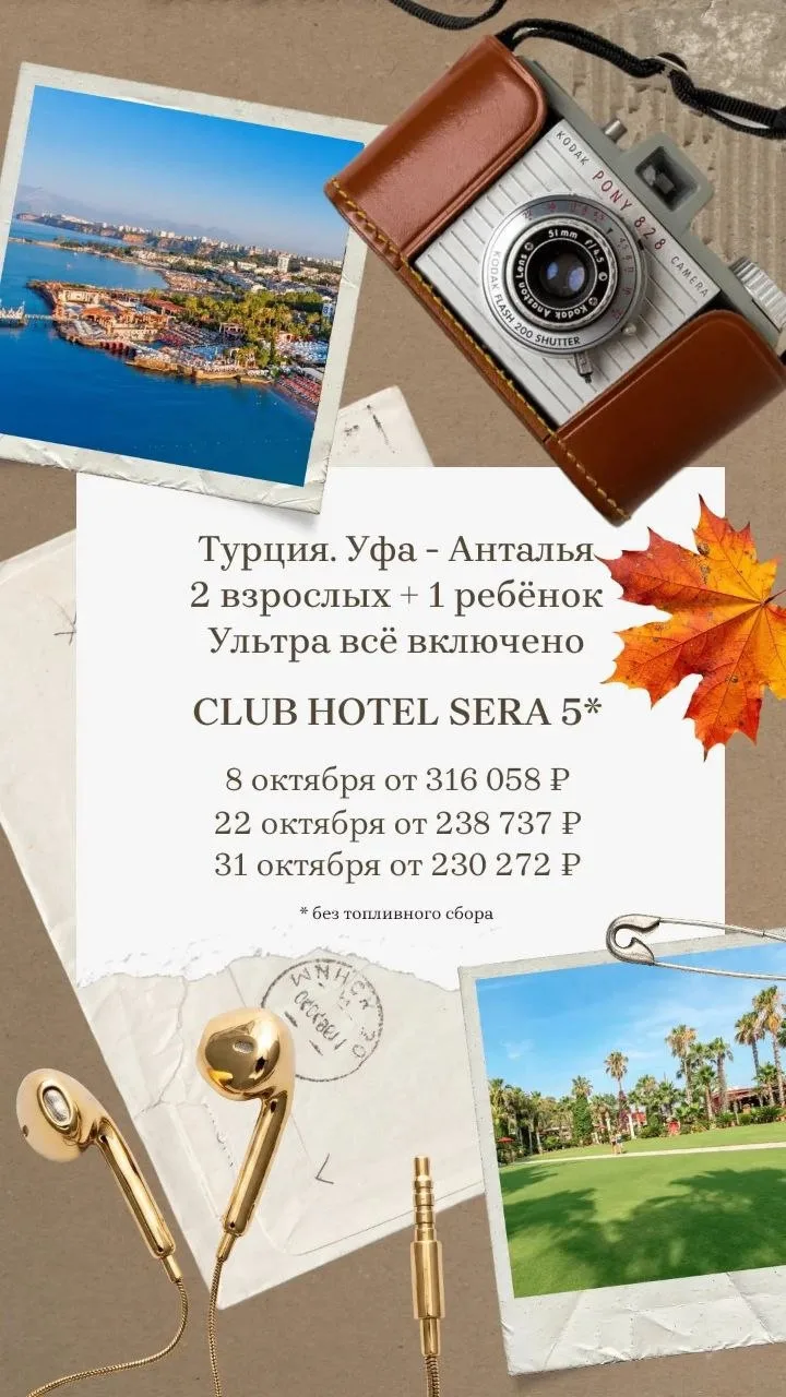 🤔5ка на первой береговой в центре Антальи, реально ли это?