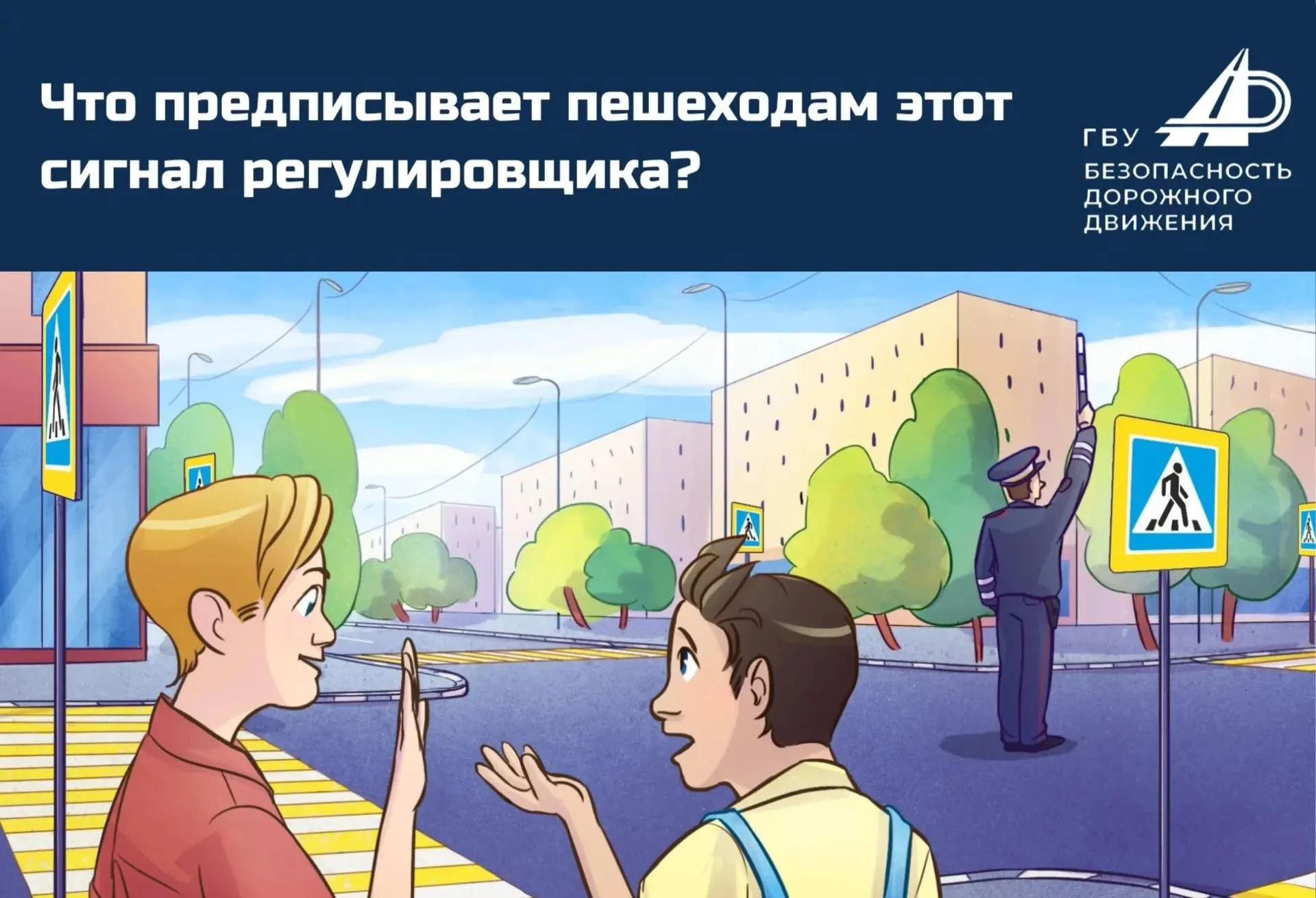 Правильный ответ: движение всех транспортных средств и пешеходов запрещено во всех напр...