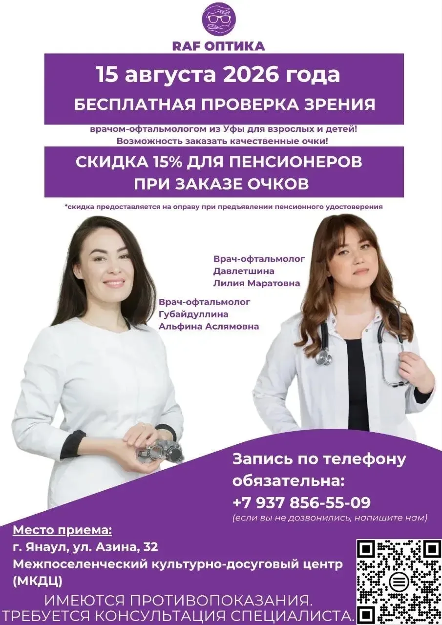 Запишитесь