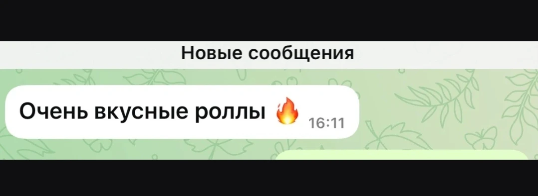 Спасибо ва ваши отзывы ❤️🍱 будем и дальше стараться держать качество!