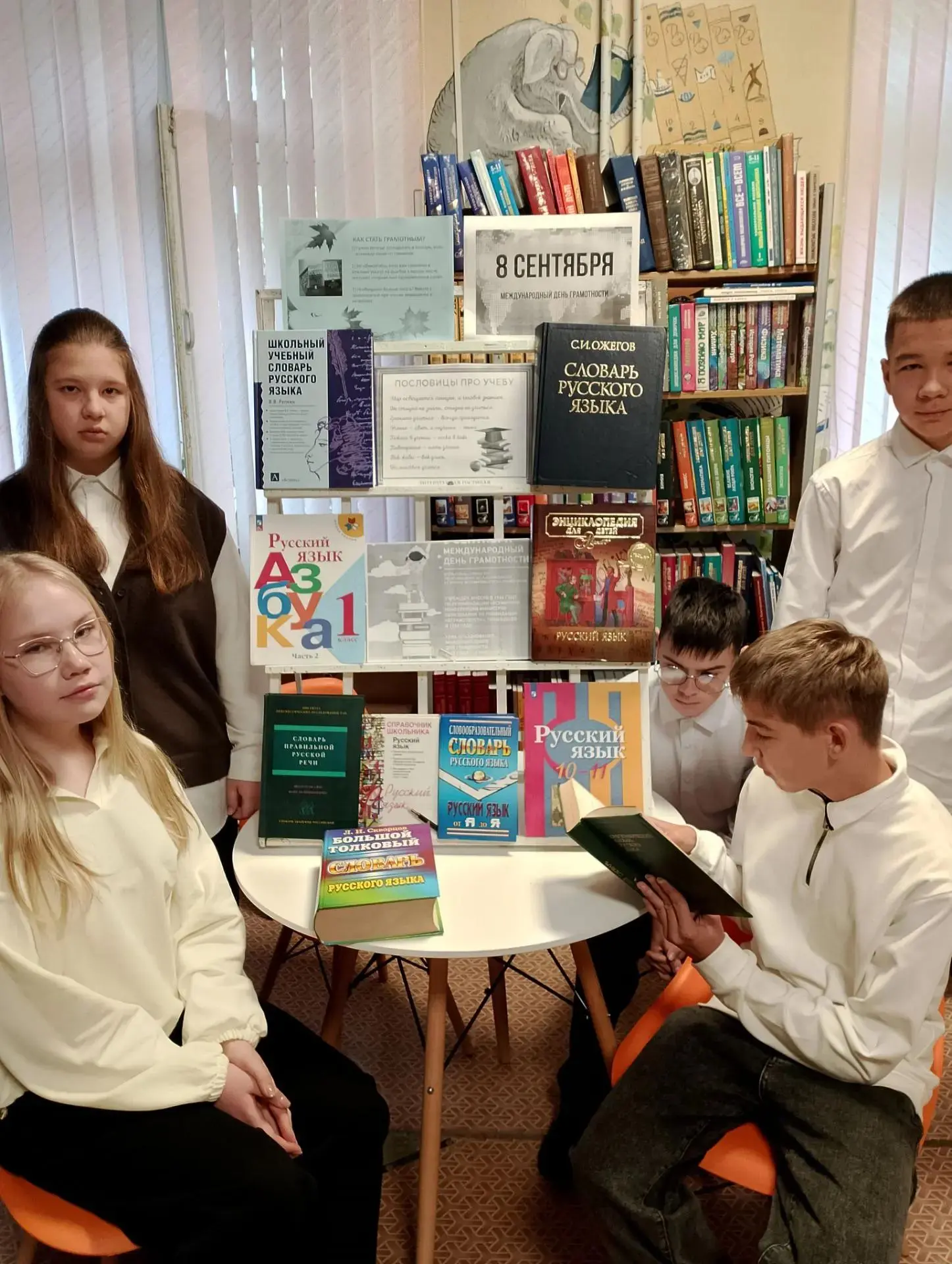 Быть грамотным — это модно! 📚