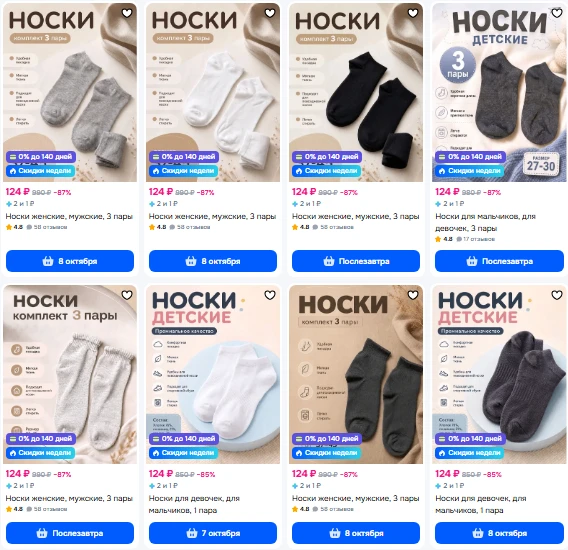 🛒 https://www.ozon.ru/seller/krasini/?from=share&sorting=price