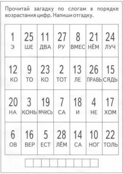 Пишите в комментариях отгадку и сколько времени потребовалось 😉👇