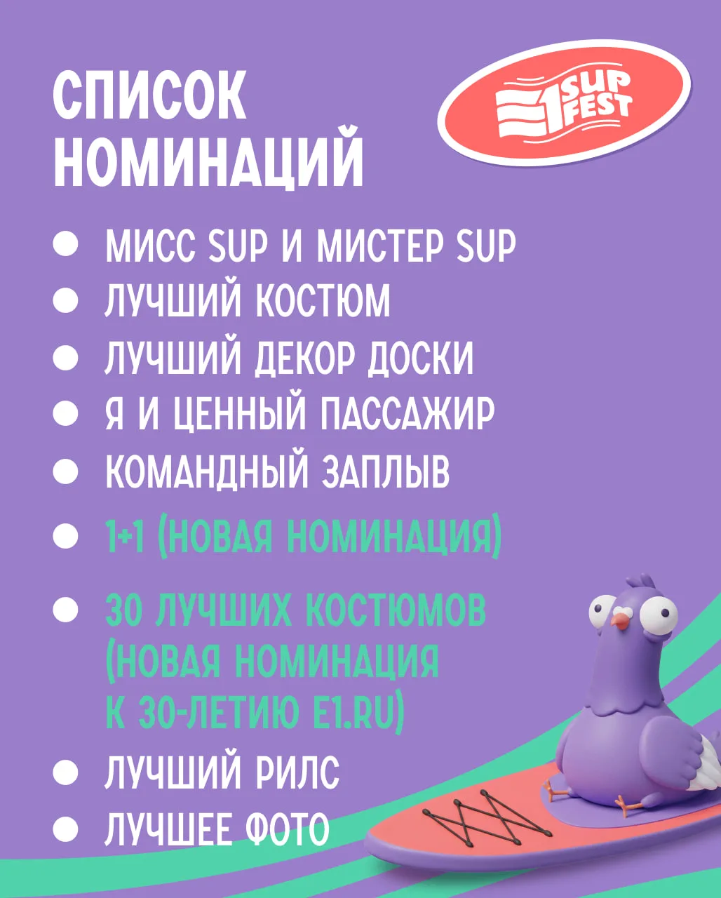 Давайте пробежимся по номинациям этого года 👀

Всего их 10. Но в двух мы узнаем победителя только п