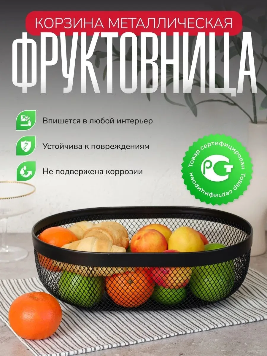 ⚡️ФРУКТОВНИЦА МЕТАЛЛИЧЕСКАЯ⚡️
