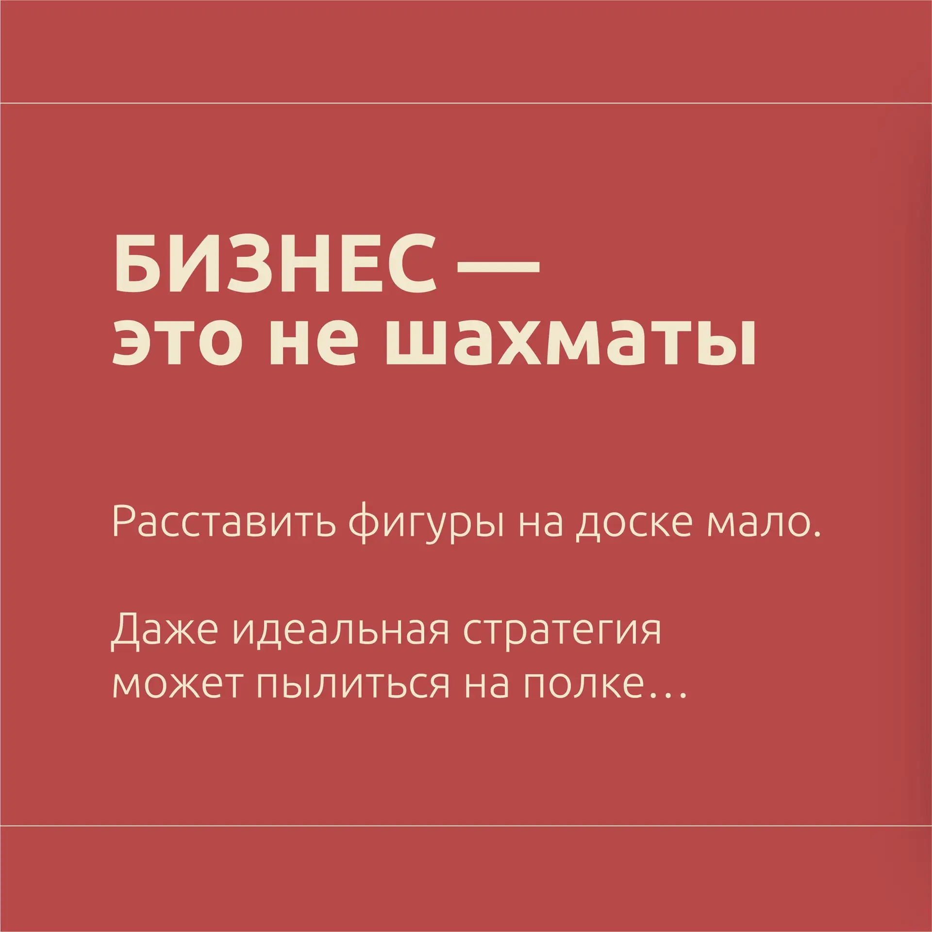 Как получить это внутреннее «да» у сотрудников?