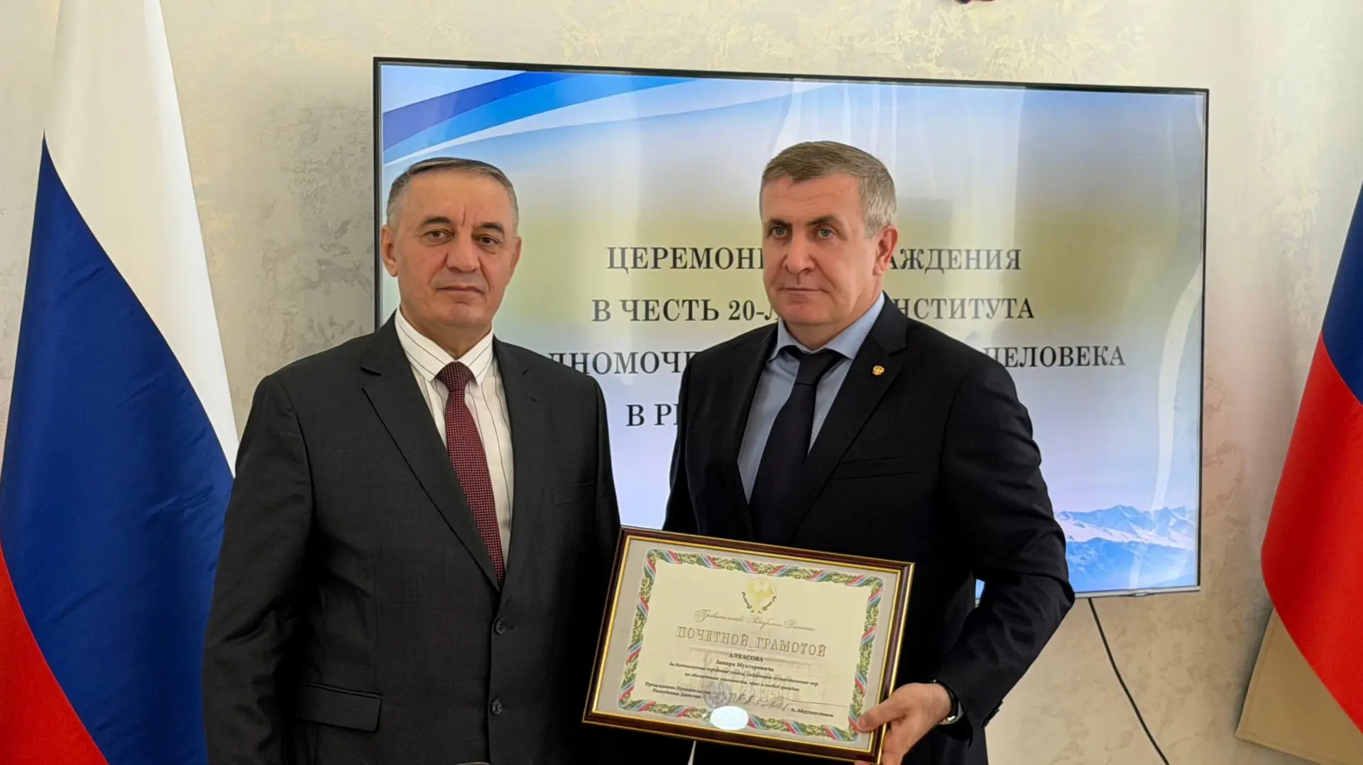 В ходе пленарного заседания, был удостоен Почётной грамоты Правительства Республики Даг...
