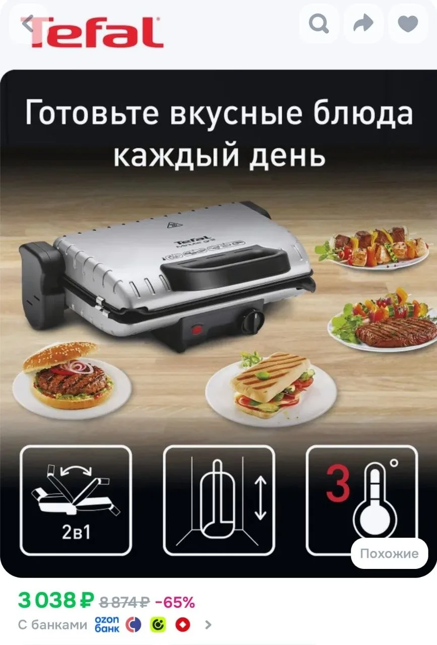 Электрогриль Tefal Minute Grill GC205012, 1600 Вт, антипригарное покрытие
