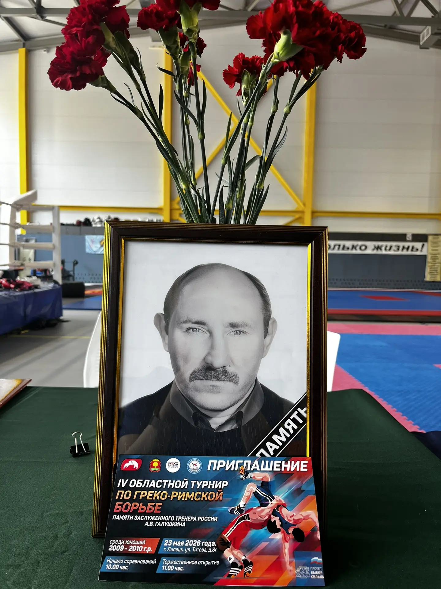 ✨Сегодня, в Международный день спортивной борьбы, 🤼‍♂️на базе ФОКа «Рекорд» состоялся ...