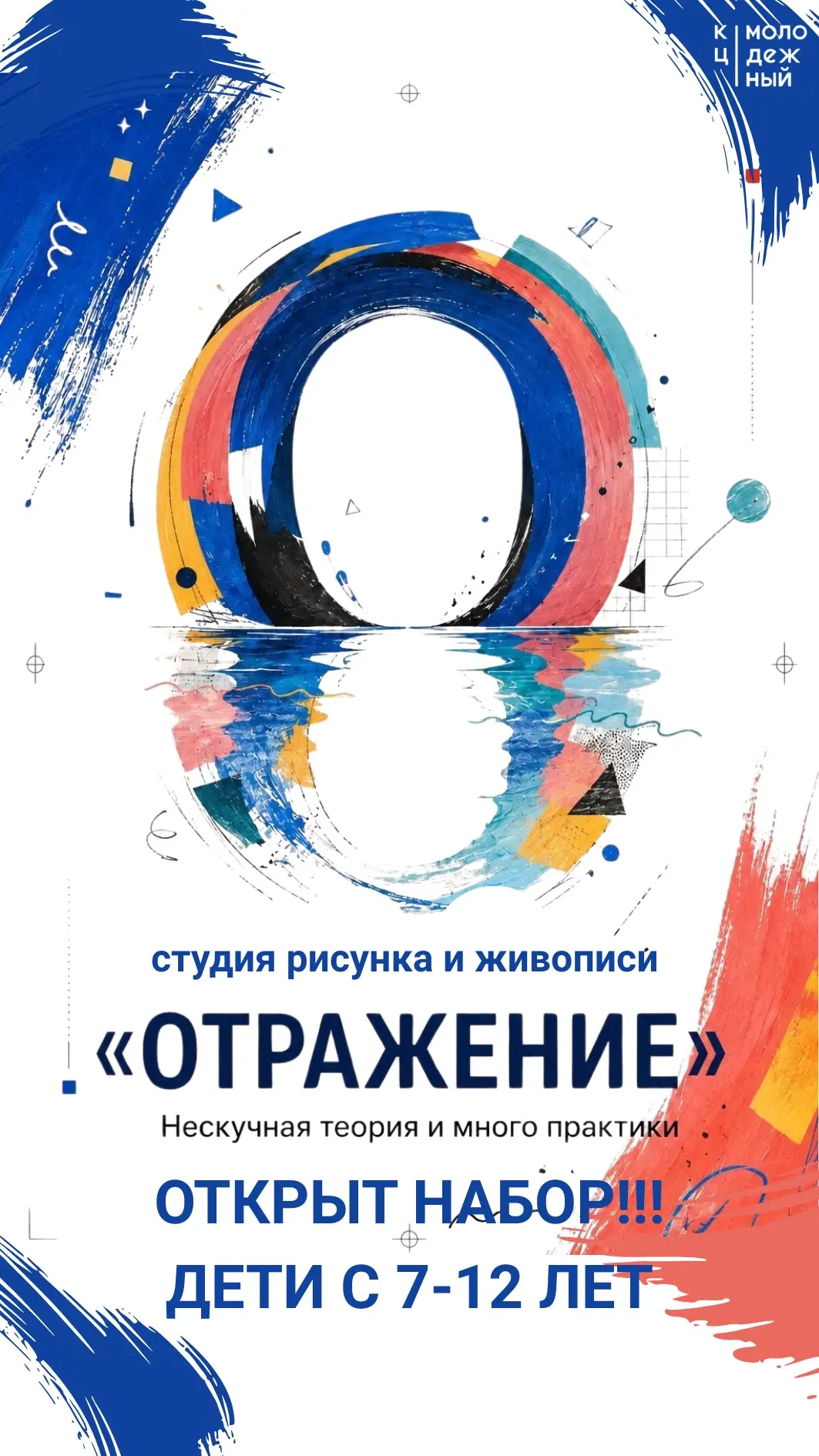ХВАТИТ РИСОВАТЬ ТОЛЬКО НА ПОЛЯХ ТЕТРАДИ! 🔥