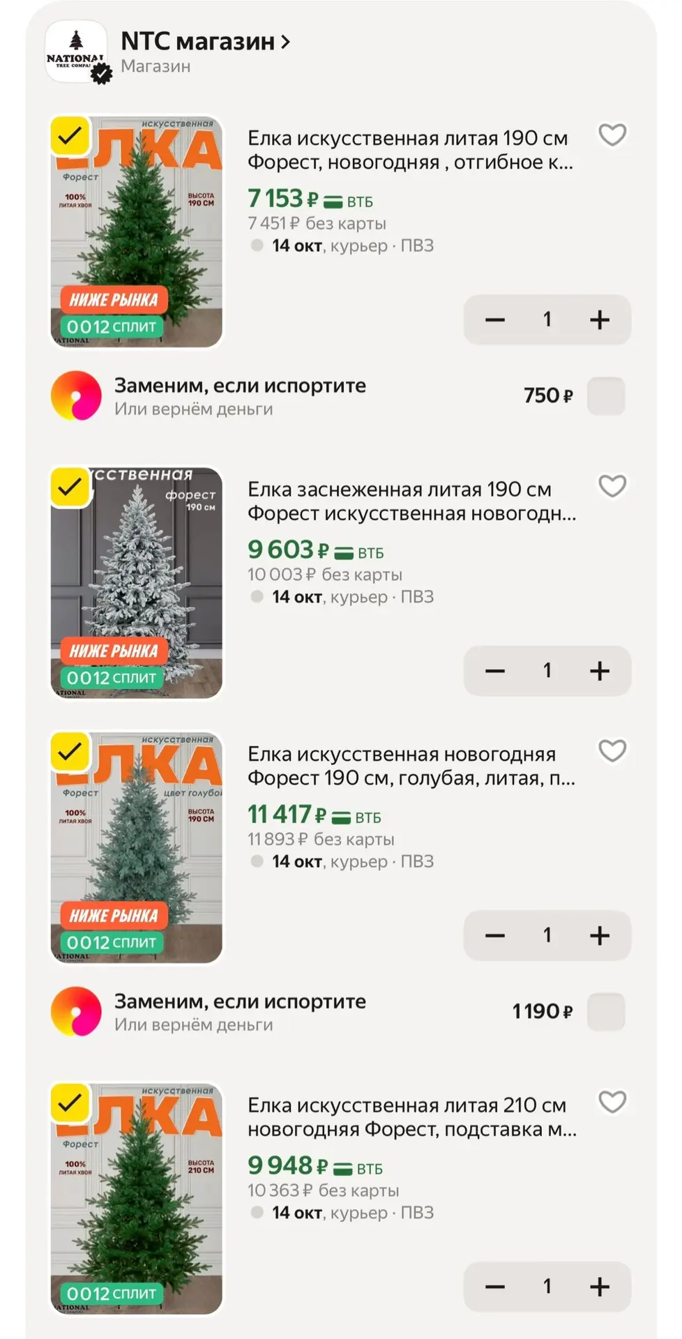 ❗️РАЗБИРАЕМ ЛИТЫЕ ЕЛКИ 🎄