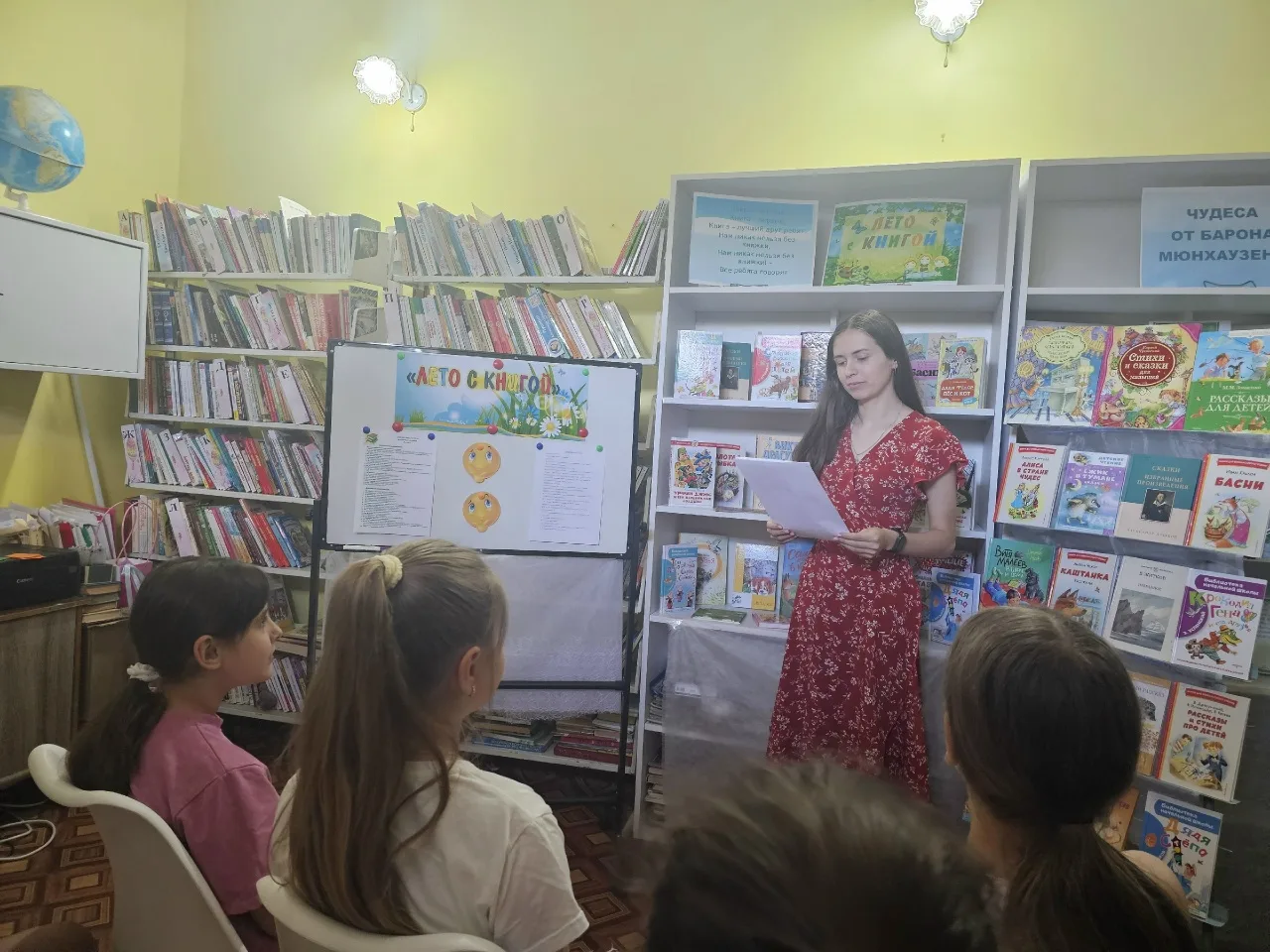 Экскурсия