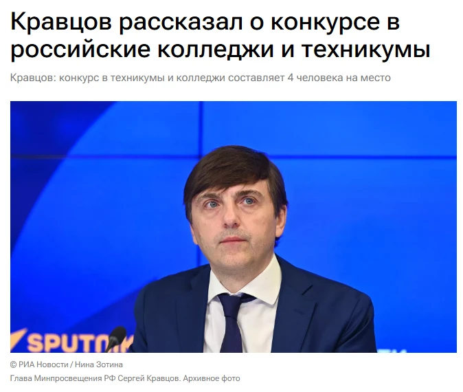 Конкурс в техникумы и колледжи России в среднем составляет четыре человека на место, а ...