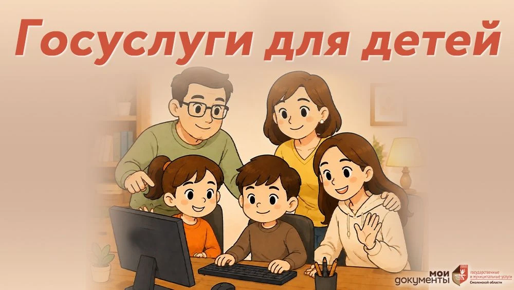 📍Создать детский аккаунт на "Госуслугах" родителям будущих первоклассников рекомендуем...