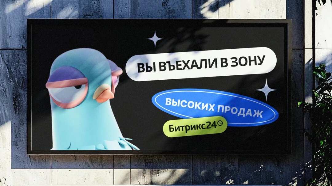 Та самая CRM