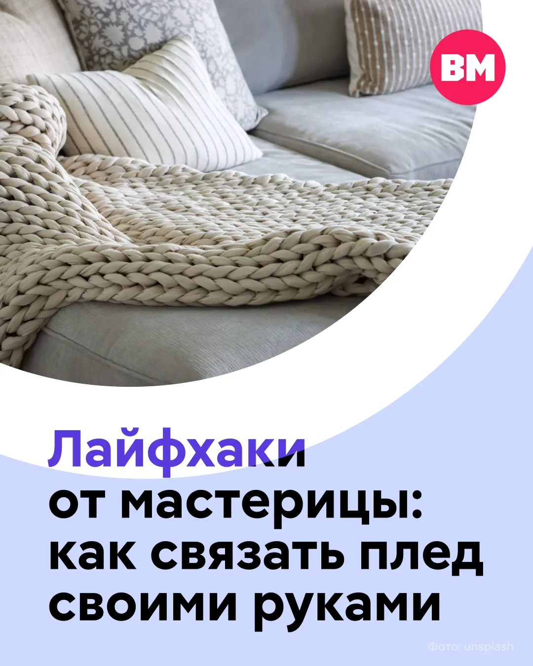 🧣 Бабье лето попрощалось с нами, и октябрь уже заставляет нас кутаться в теплые пледы....