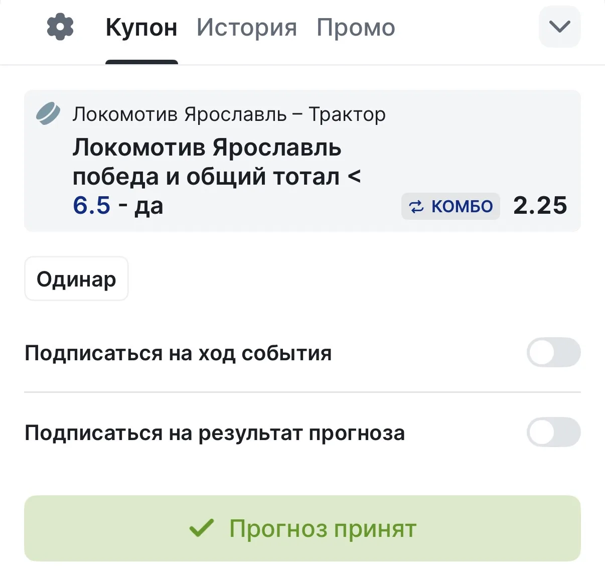 Ну что товарищи, первый матч сезона, и забираем жирный  2.25✅✅✅