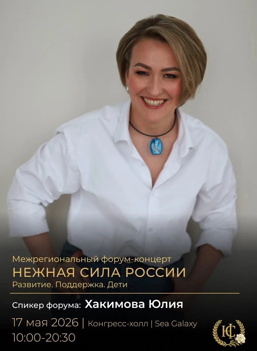 ❤️ Знакомим со спикерами форума «Нежная сила России»
 «Нежная сила России»  
_______________________