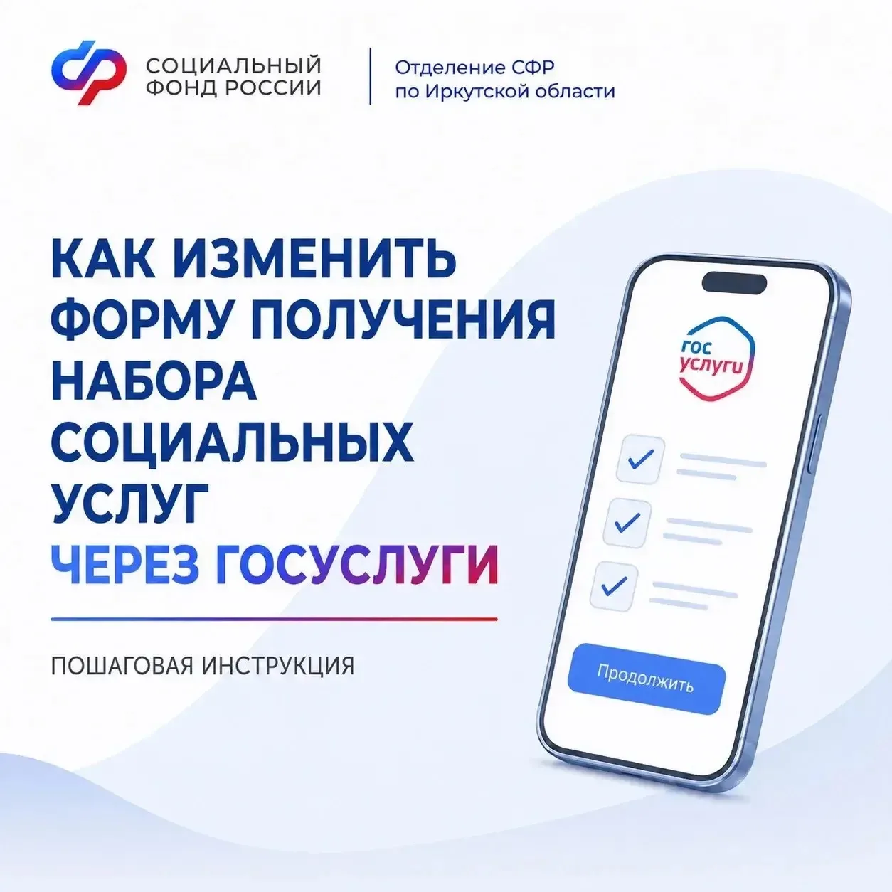 До 1 октября федеральные льготники Иркутской области могут выбрать, как получать набор ...