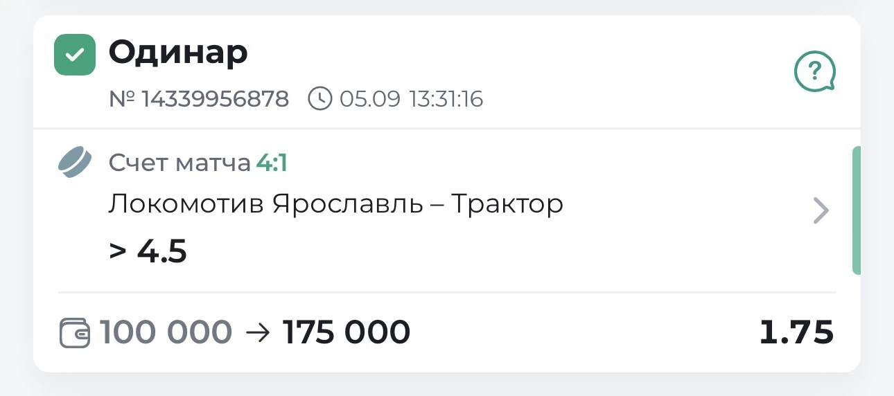 ✅ОЧЕРЕДНАЯ УВЕРЕННАЯ ПОБЕДА ПО БЕСПЛАТНОМУ МАТЧУ! 🔥