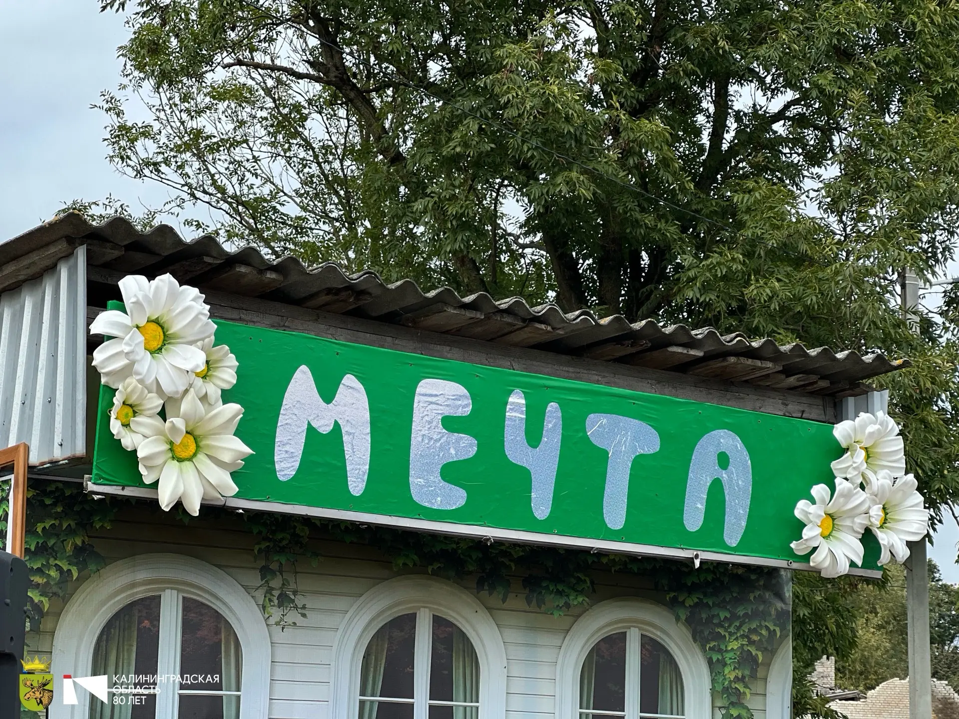 В минувшие выходные поселок Солонцы отметил свой День!💐