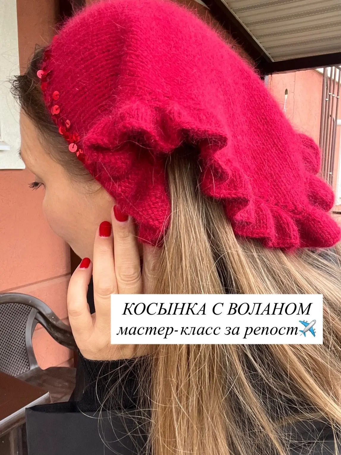 Косынка с воланом мастер-класс 🌸
