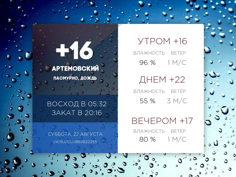 Сегодня суббота, 22 августа 2026 года.