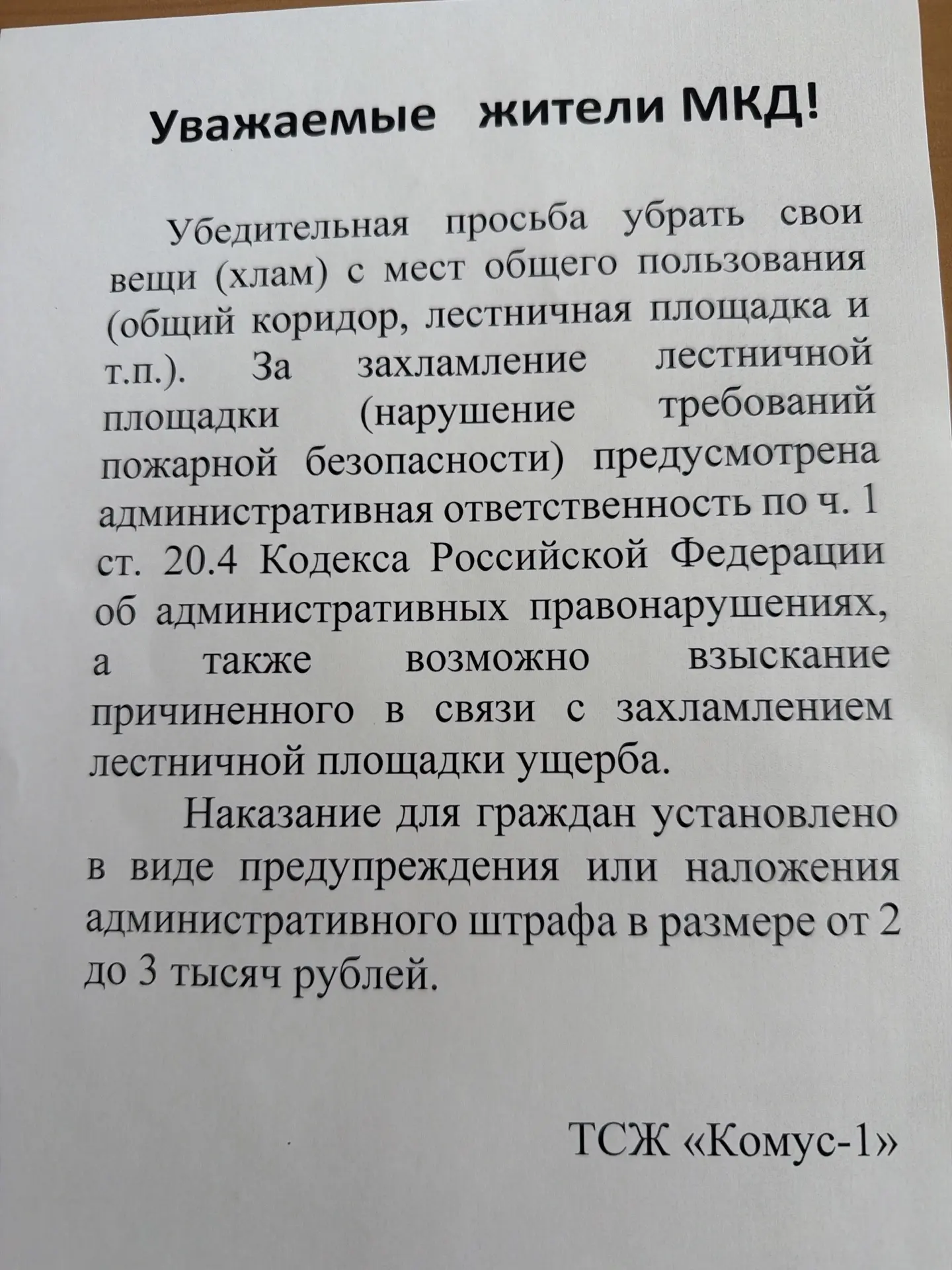Одновременно будем выявлять захламления☝️