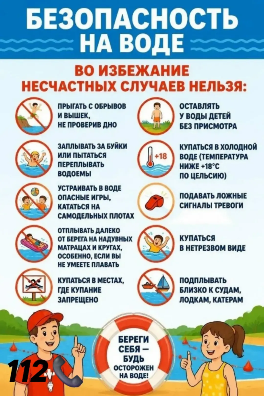 Уважаемые жители и гости Александровского муниципального округа!

Лето — пора отпусков, каникул и ра