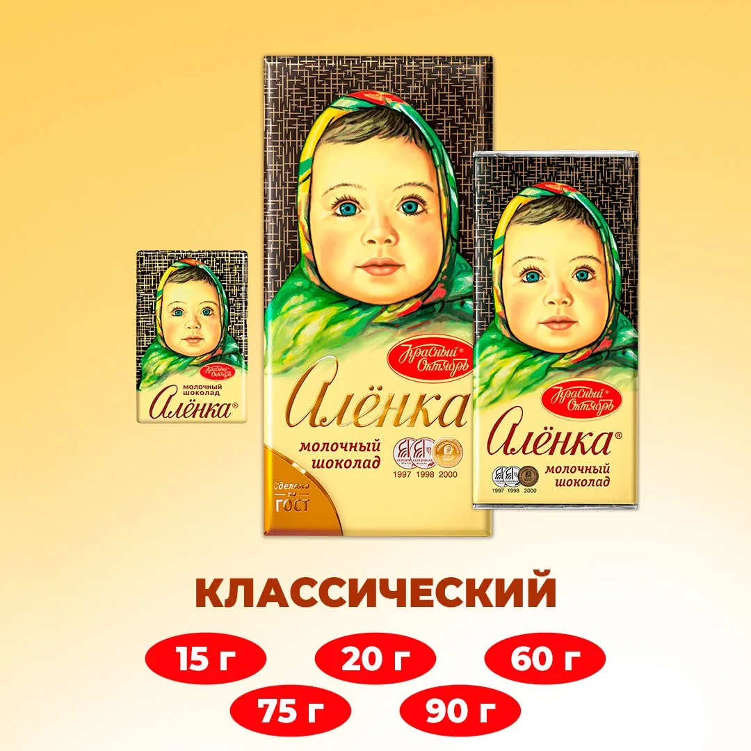 🍫 Кажется, вы знаете шоколад «Алёнка»? Попробуйте угадать, сколько у него сегодня вкусов!