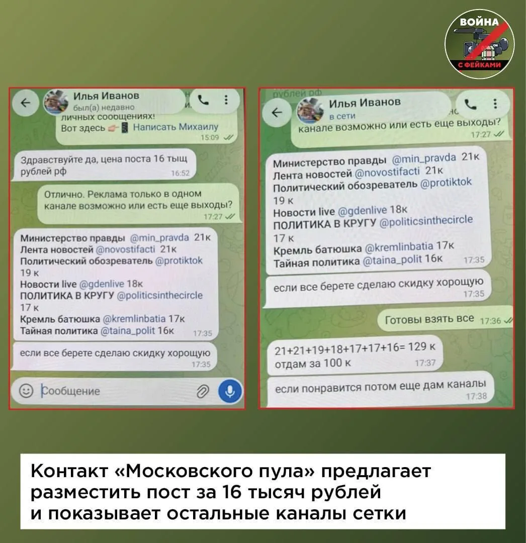 «Война с фейками» выяснила, кто стоит за сенсационными «новостями» о том, что банки в России прекращ