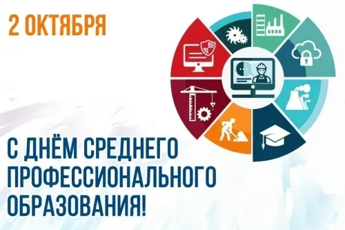 Уважаемые преподаватели, сотрудники и студенты Алатырского техникума железнодорожного т...