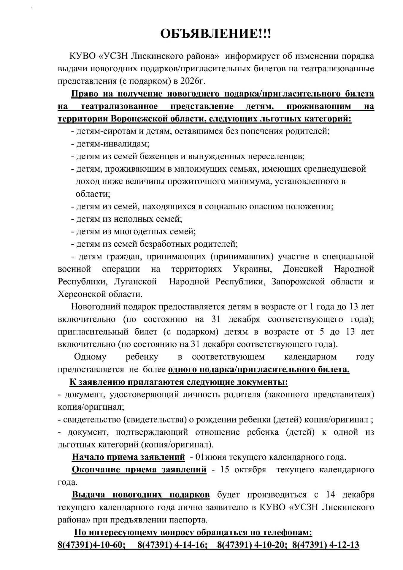 Медиа публикации
