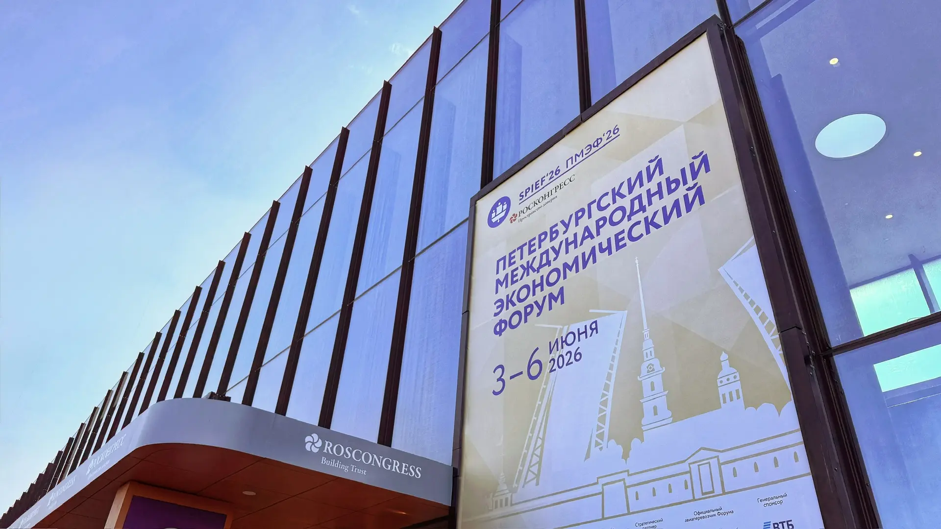 Делегация Мурманской области во главе с губернатором Андреем Чибисом принимает участие ...