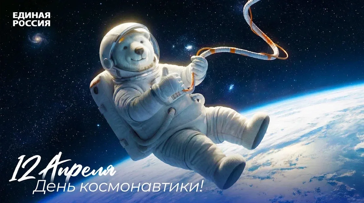 Дорогие друзья, с Днём космонавтики!  12 апреля — дата нашей национальной гордости. Именно наша стра
