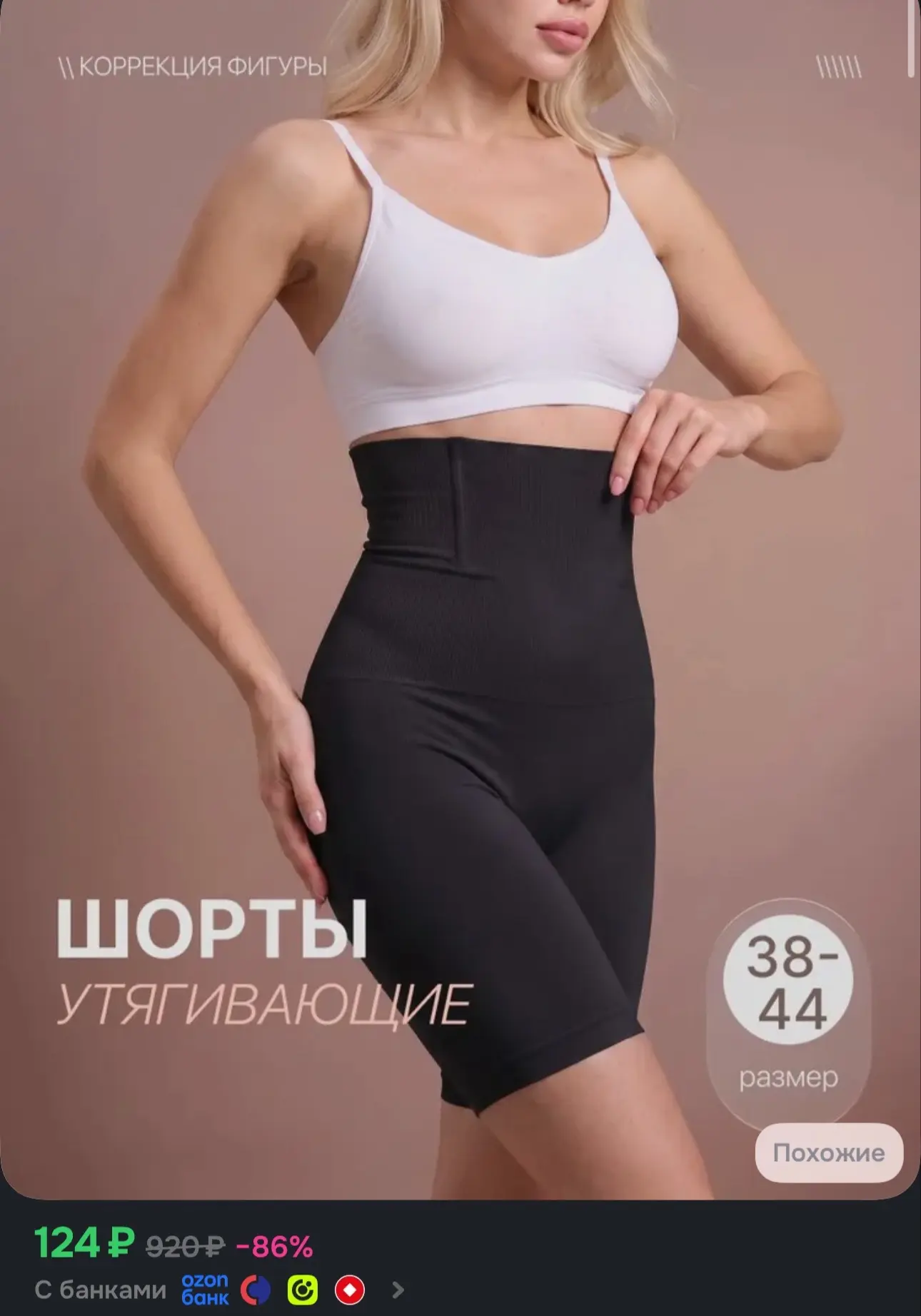 https://ozon.ru/t/9o8Z1Lk