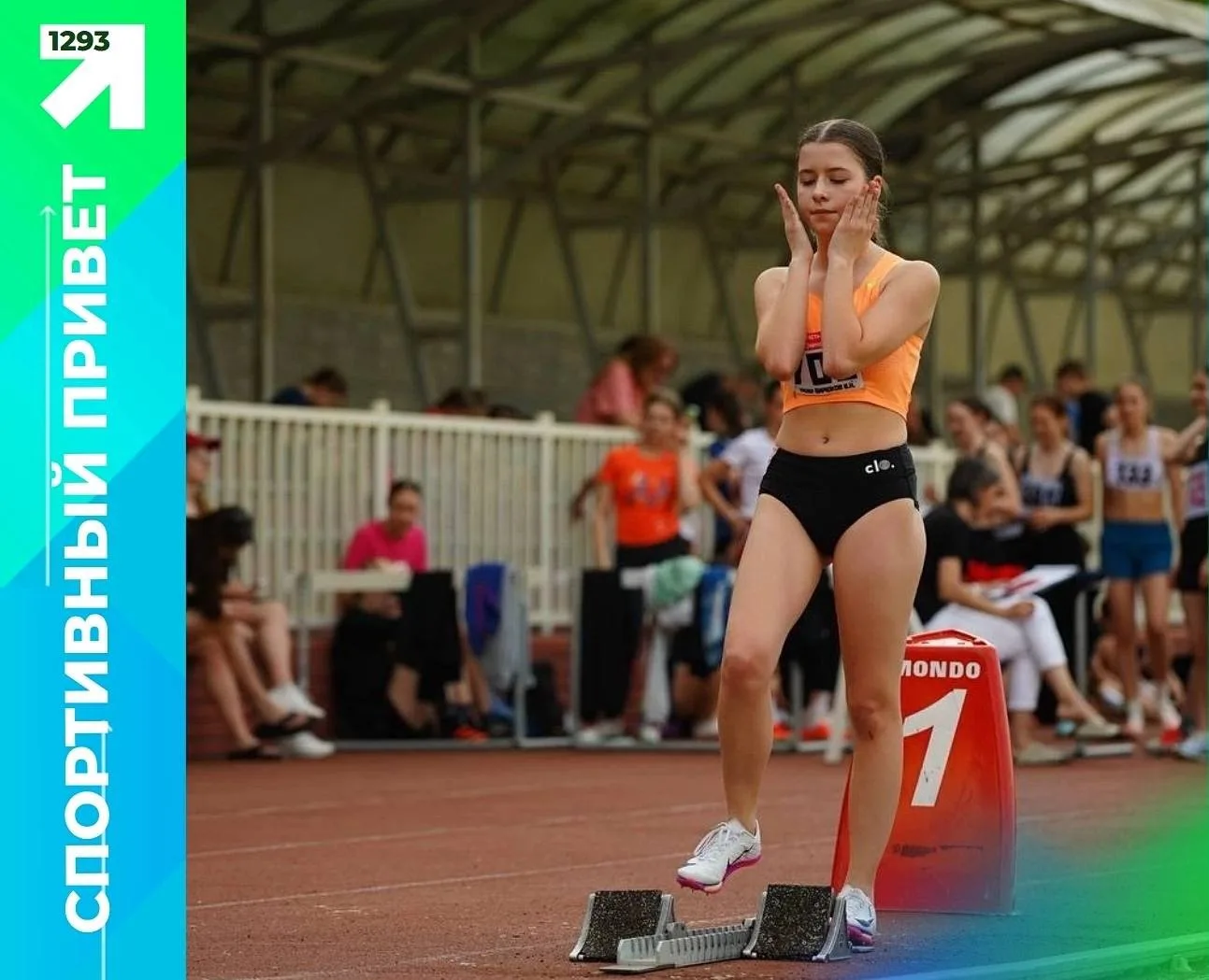 Спортивный привет от Милославы!👋

🏃В рамках Первенства Москвы по лёгкой атлетике среди спортсменов