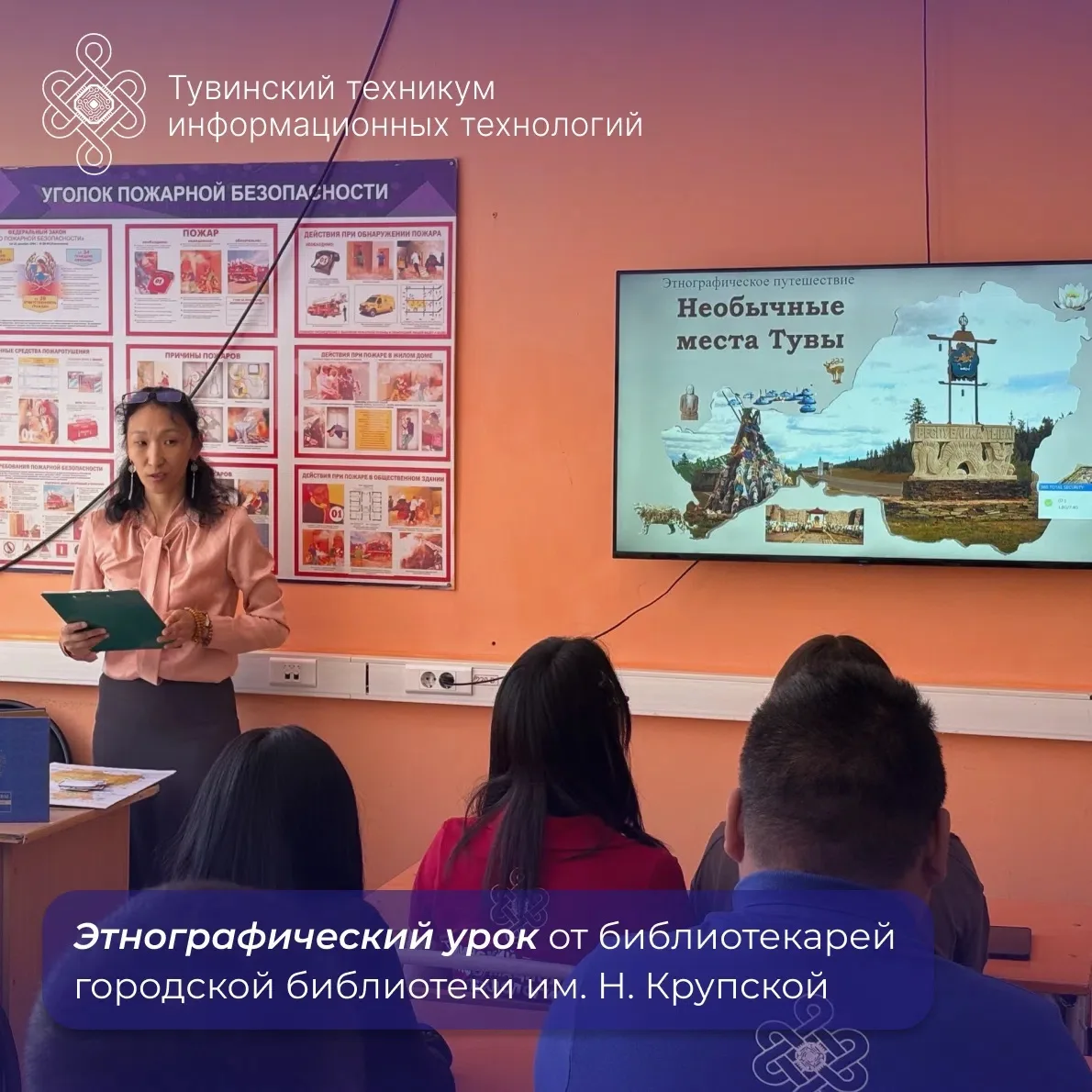 Этнографическое путешествие в необычные места Тувы